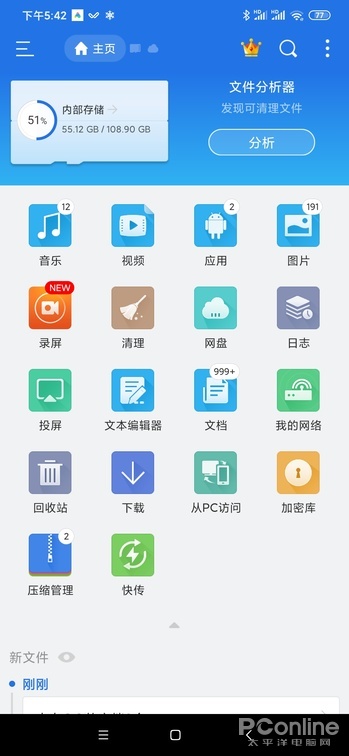 Documents by Readdle使用教程-iOS文件管理神器