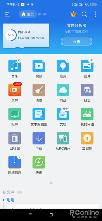 Documents by Readdle使用教程-iOS文件管理神器