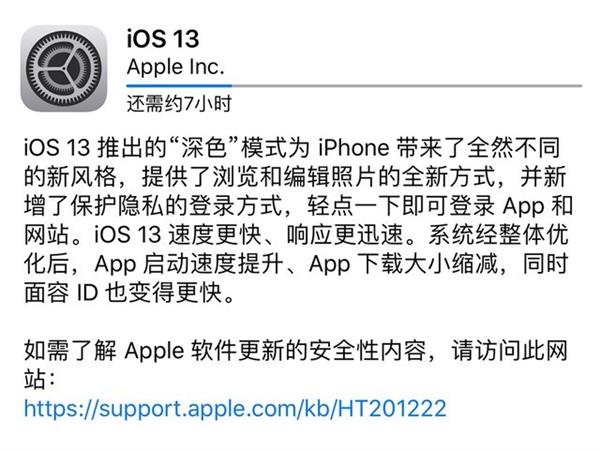 苹果手机更新系统要多久？老机升级到iOS 13会卡顿吗？