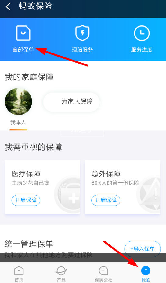 相互保怎么退出?支付宝相互保如何取消