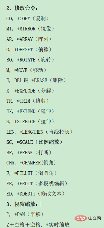 cad快捷键命令大全