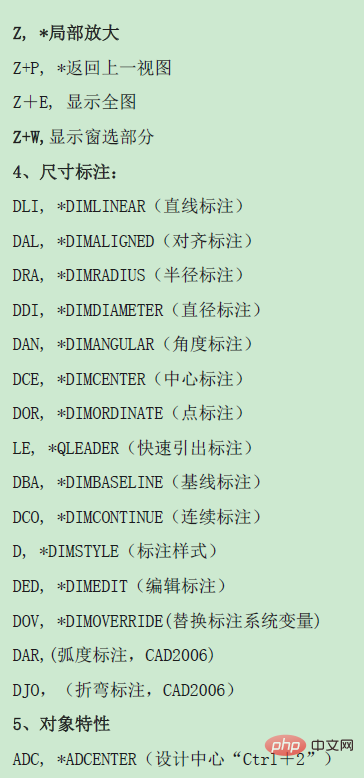 cad快捷键命令大全