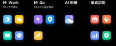 不属于miui11新功能