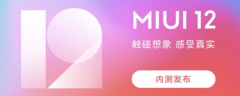 miui12申请答题,miui12申请答题答案大全