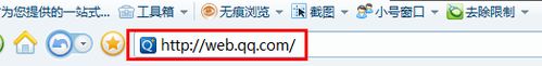 webqq