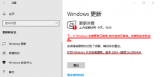 <b>win10 2004更新错误0xc1900404怎么解决</b>