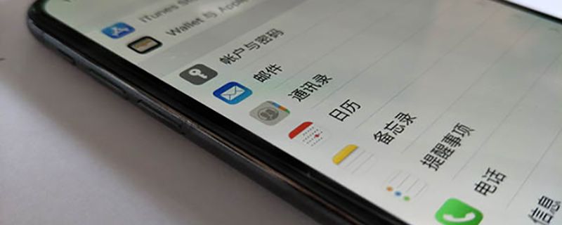 无法连接到app store