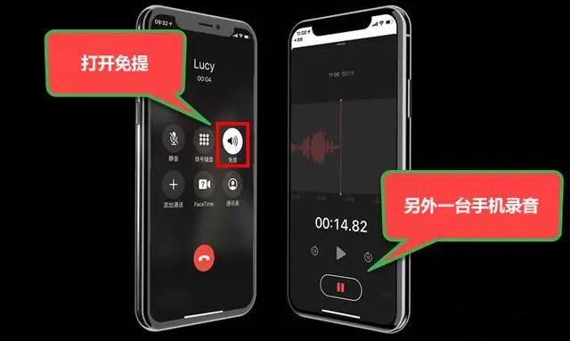 iPhone通话怎么录音