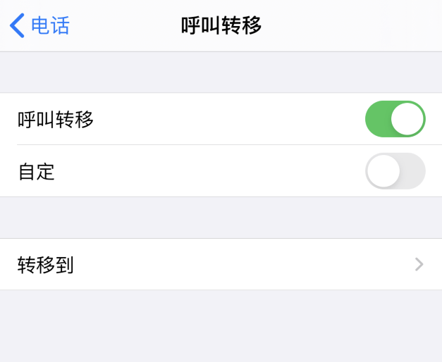 iPhone手机呼叫转移和呼叫等待功能设置方法