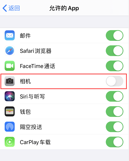 关闭 iPhone 锁屏界面的相机方法