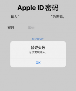 Apple ID 删除之前需要注意什么？如何永久删除 Apple ID