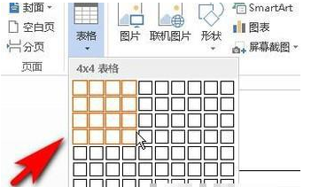 新手怎么制作表格(word制作表格)