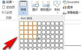 新手怎么制作表格（word制作表格）