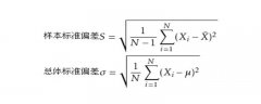 <b>标准偏差公式,标准偏差计算步骤</b>