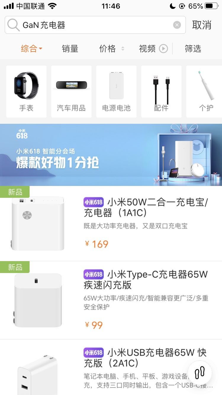 小米最新 65W GaN 氮化镓充电器曝光：支持1C1A、双口快充