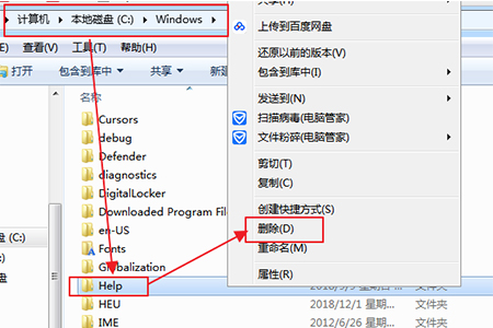 电脑c盘哪些文件可以删除