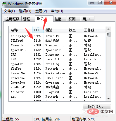 apache启动失败,请检查相关配置