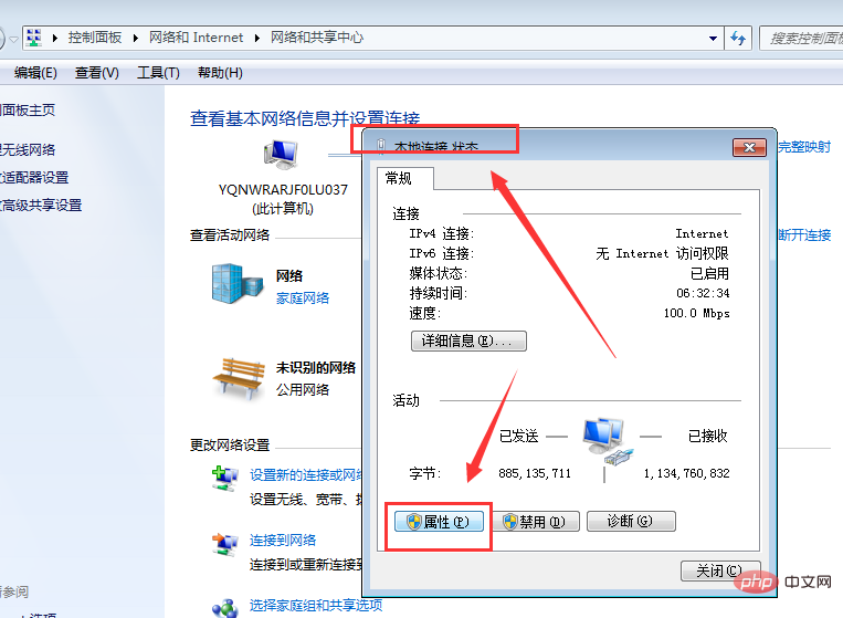 如何更改电脑ip地址(图文解答)4