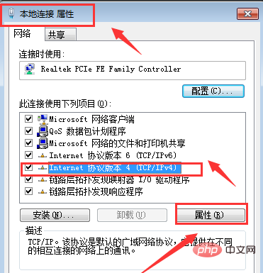 如何更改电脑ip地址(图文解答)5