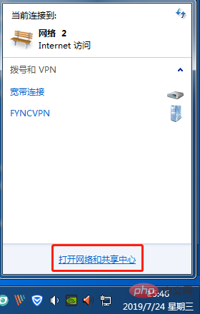 如何更改电脑ip地址(图文解答)2