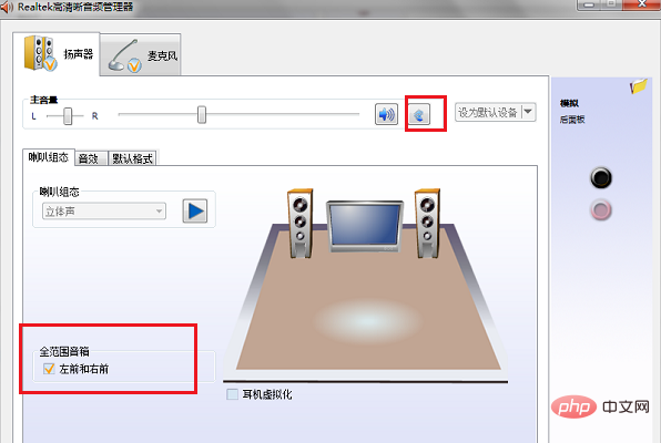 音频管理器怎么设置