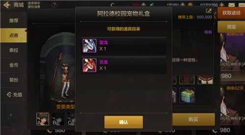dnf手游宠物获得方法攻略一览