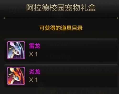 dnf手游宠物获得方法攻略一览