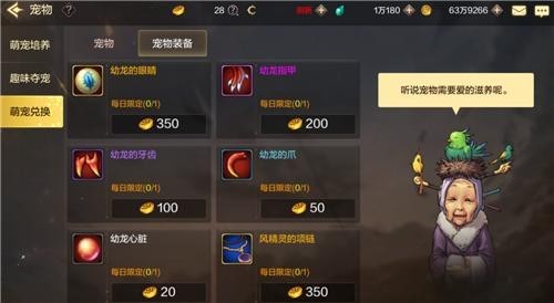 dnf手游宠物获得方法攻略一览