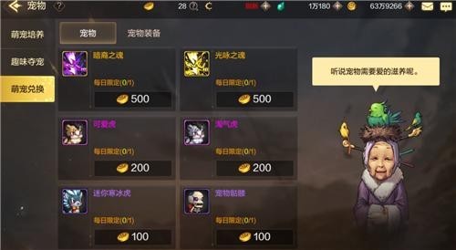 dnf手游宠物获得方法攻略一览