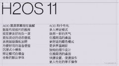 一加正式发布全新氢OS 11：升级更多功能和交互