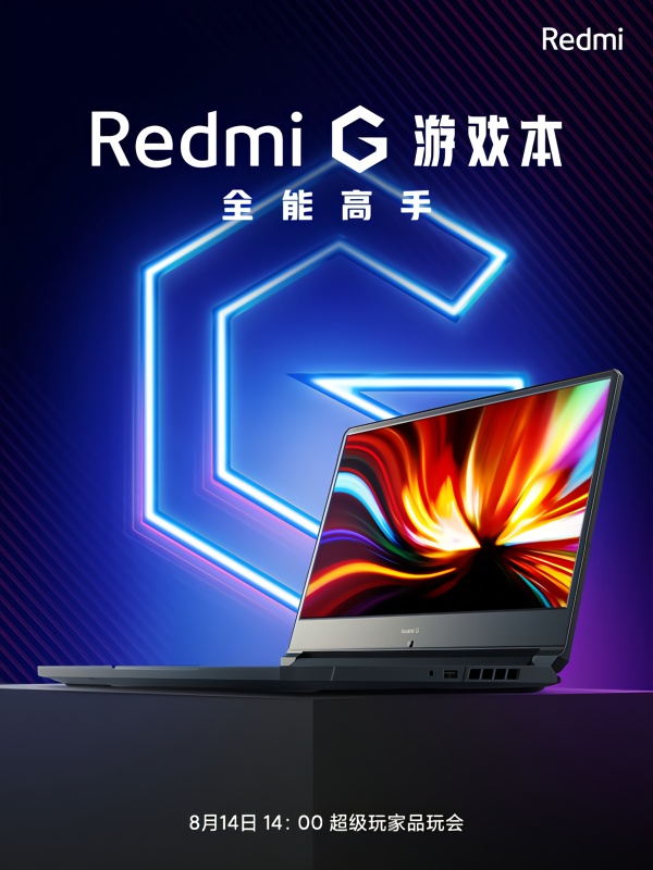 Redmi首款游戏本外观公布