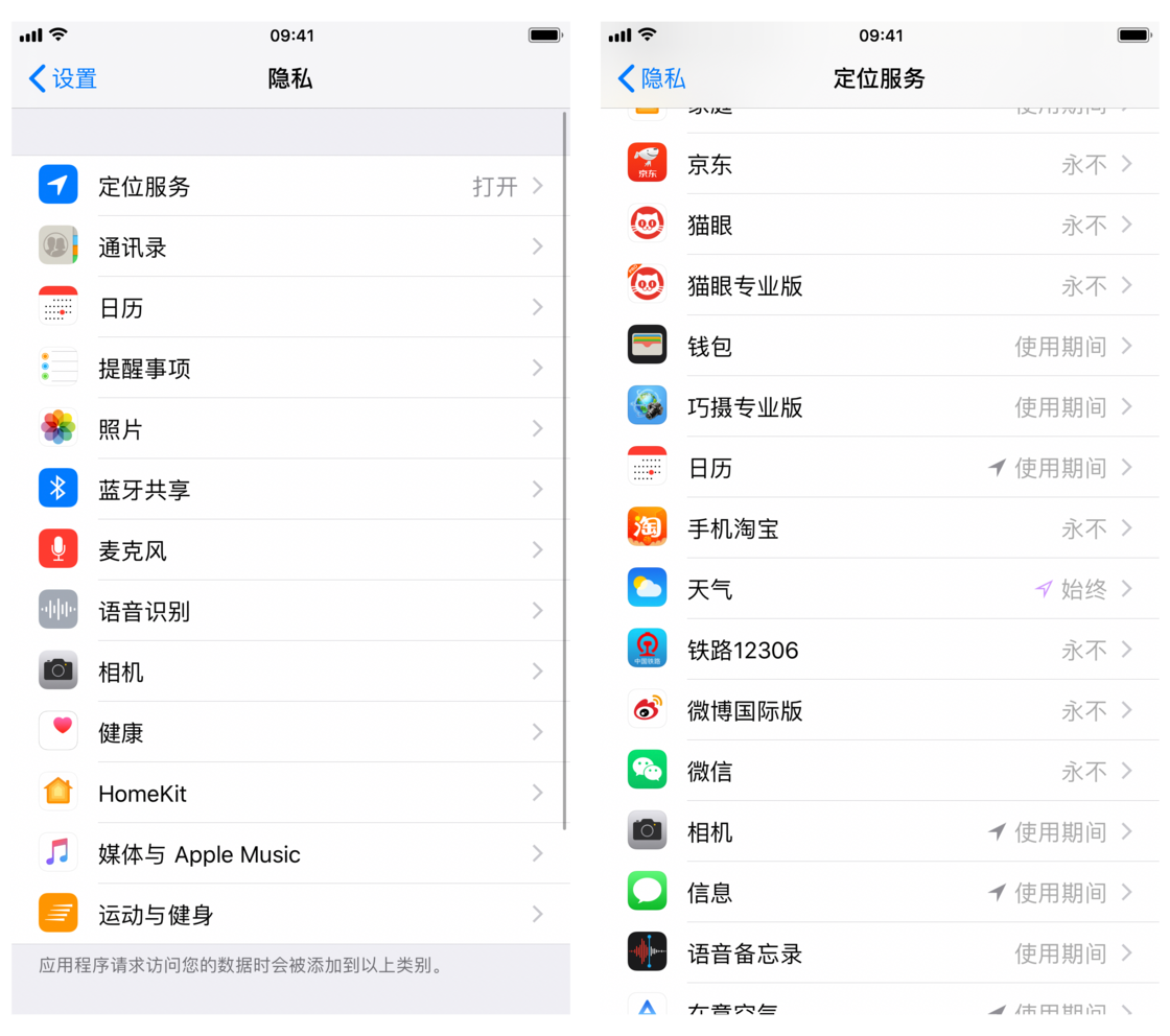 iPhone 如何在锁屏页面显示天气详情(图文介绍)