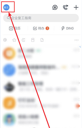钉钉怎么样隐藏企业认证信息,钉钉企业信息仅对好友可见(图文教程)