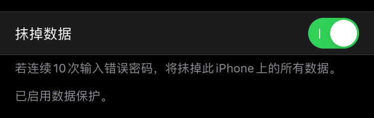 iPhone 小技巧:让你的隐私数据更加安全