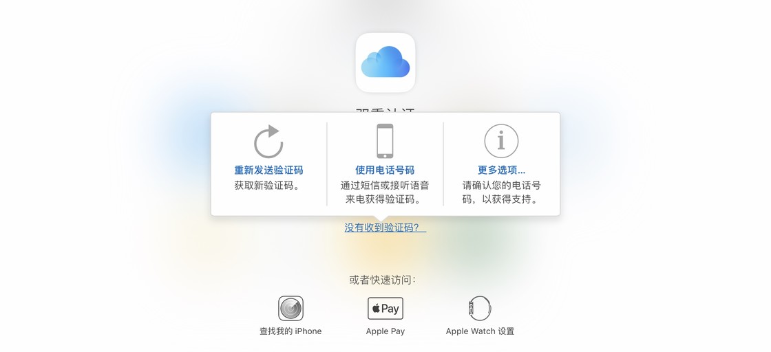 iPhone 小技巧:让你的隐私数据更加安全