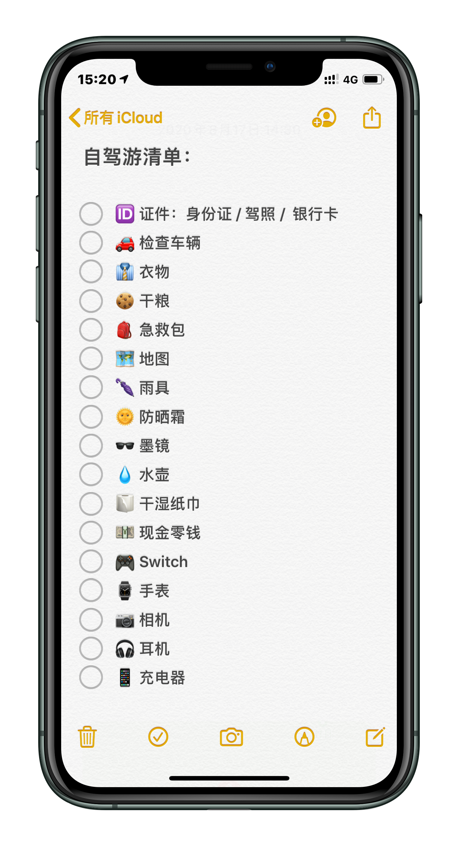 苹果手机备忘录怎么用?iPhone手机备忘录详细使用教程