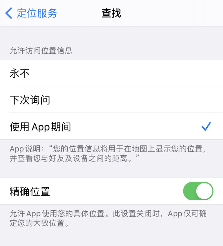 iPhone升级iOS14后的四个实用小技巧