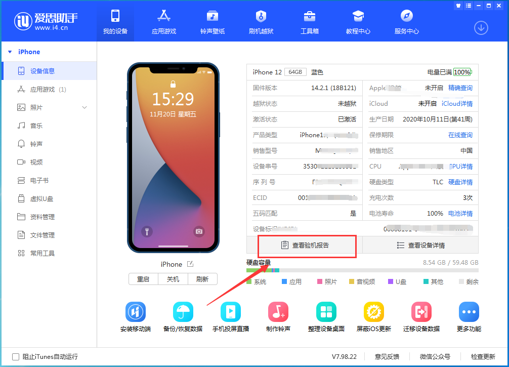 iPhone12屏幕变绿是什么原因？如何解决