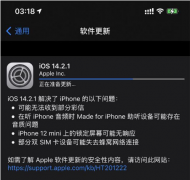 iPhone12 mini的触屏无响应 新机信号不好等问题解决方法