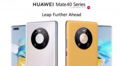 华为mate40pro和mate40pro+有什么区别？哪