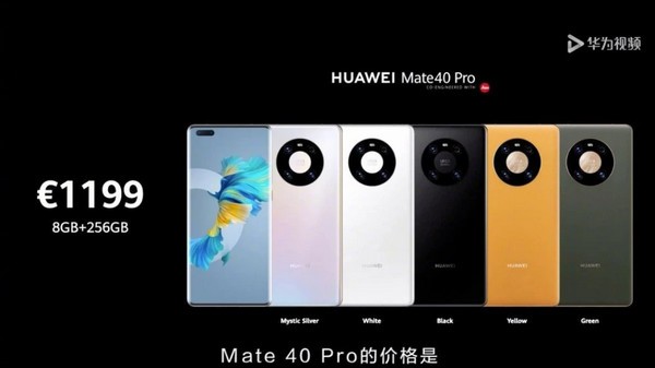 华为mate40pro和mate40pro+有什么区别？哪个更好