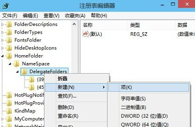 Win10电脑的资源管理器没有任何内容一片空白的解决方法3