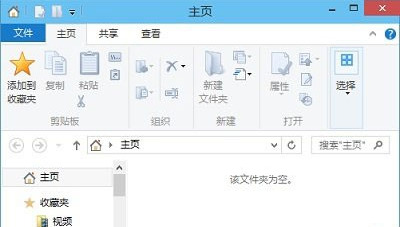 Win10电脑的资源管理器没有任何内容一片空白的解决方法