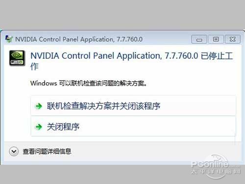 nvidia控制面板打不开怎么办？nvidia控制面板打不开解决办法