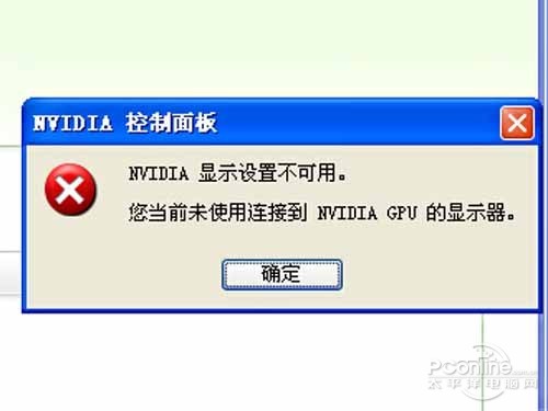 nvidia控制面板打不开怎么办？nvidia控制面板打不开解决办法