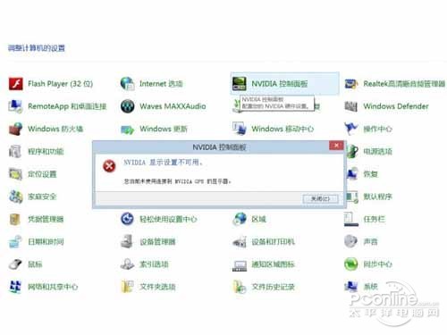 nvidia控制面板打不开怎么办？nvidia控制面板打不开解决办法