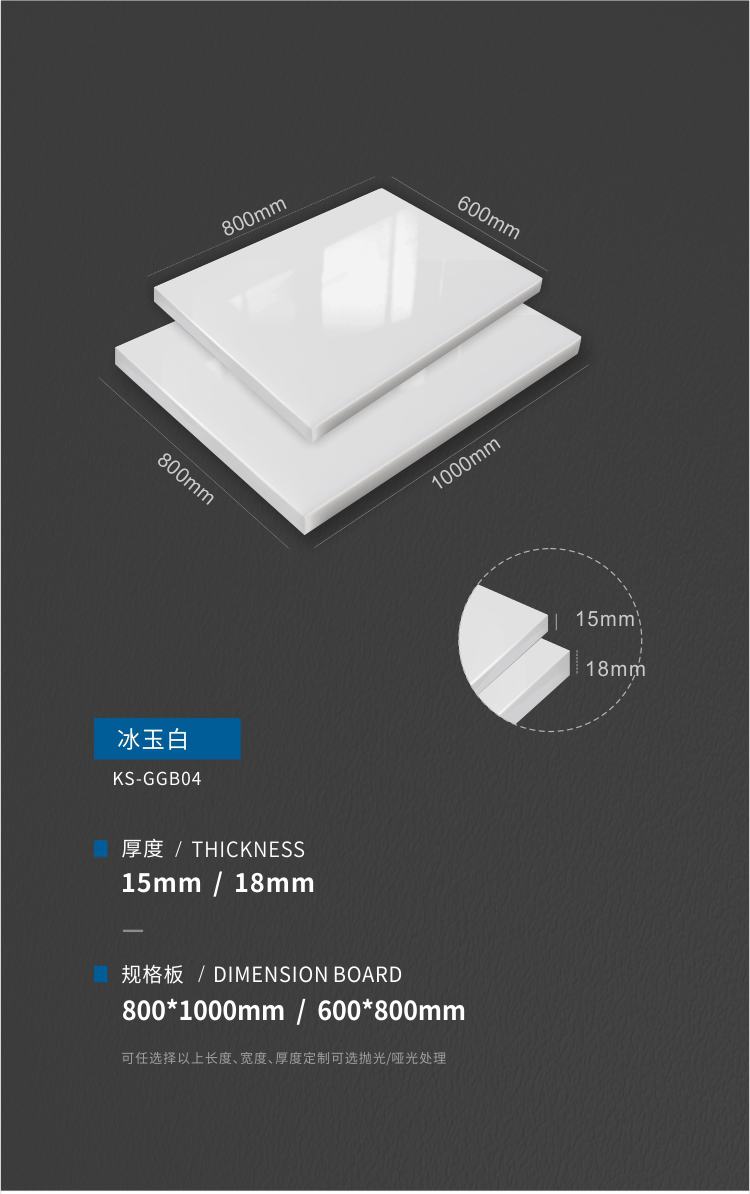 无孔微晶石,科素冰玉白装饰板材,晶莹透亮,不变色