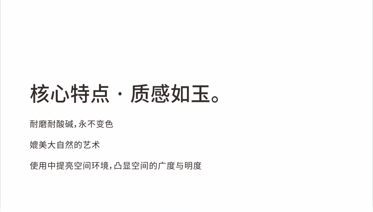 微晶石,科素新型环保装饰板材,纳米白无孔微晶石