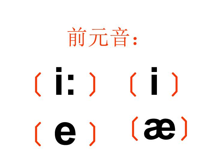 音标发音48个正确发音表点读