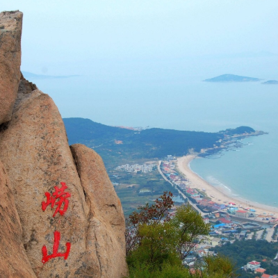 崂山主峰叫什么峰 有多高